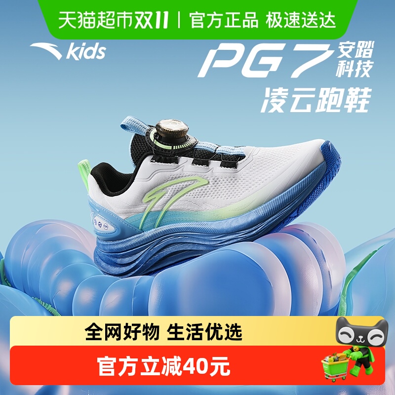 安踏新款男大童儿童运动鞋跑鞋