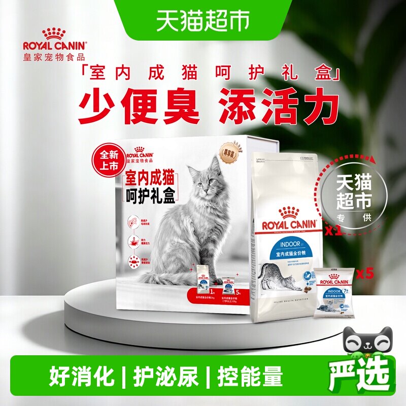 皇家呵护泌尿成猫粮2.25kg图片