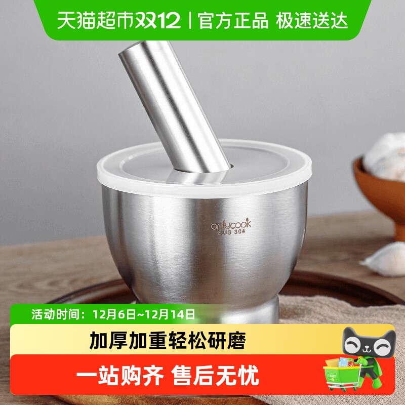onlycook研钵厨房小工具-蒜臼子