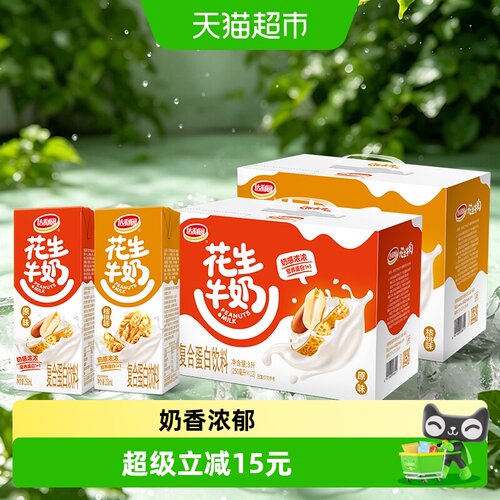 达利园原味花奶250ml×24盒