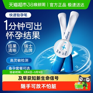 可丽蓝/Clearblue电子验孕棒验孕试纸早早孕高精度快速检测怀孕条