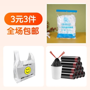 笑脸礼品袋透明塑料袋抽绳垃圾袋保鲜膜套