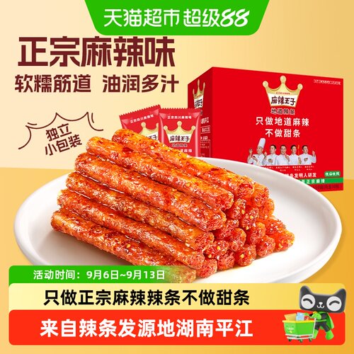 麻辣王子地道四川辣味微麻微辣