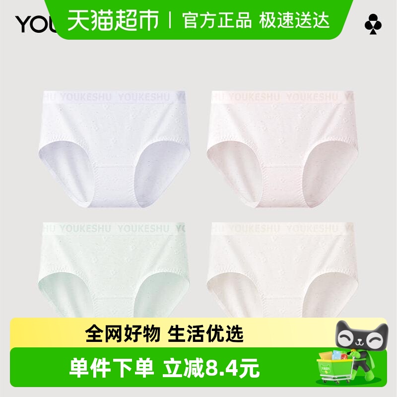 有棵树全棉裆10A抗菌立体内裤