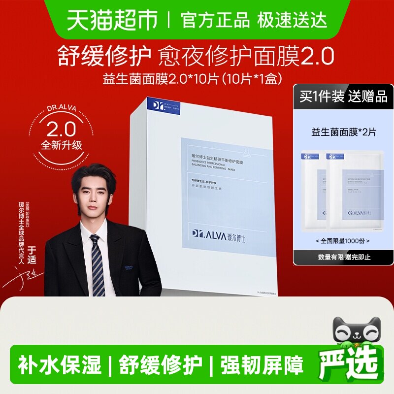 ������ͬ�訶���ʿ��������Ĥ2.0��㲹ˮ��ѩ�ݰ�ҹ�޻��滺 49Ԫ