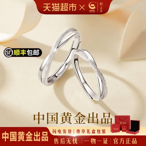 珍·尚银男女银原创设计戒指