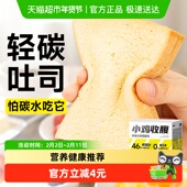 0脂肪高蛋白轻碳面包营养粗粮健康无糖精早餐孕妇孕期解馋零食品