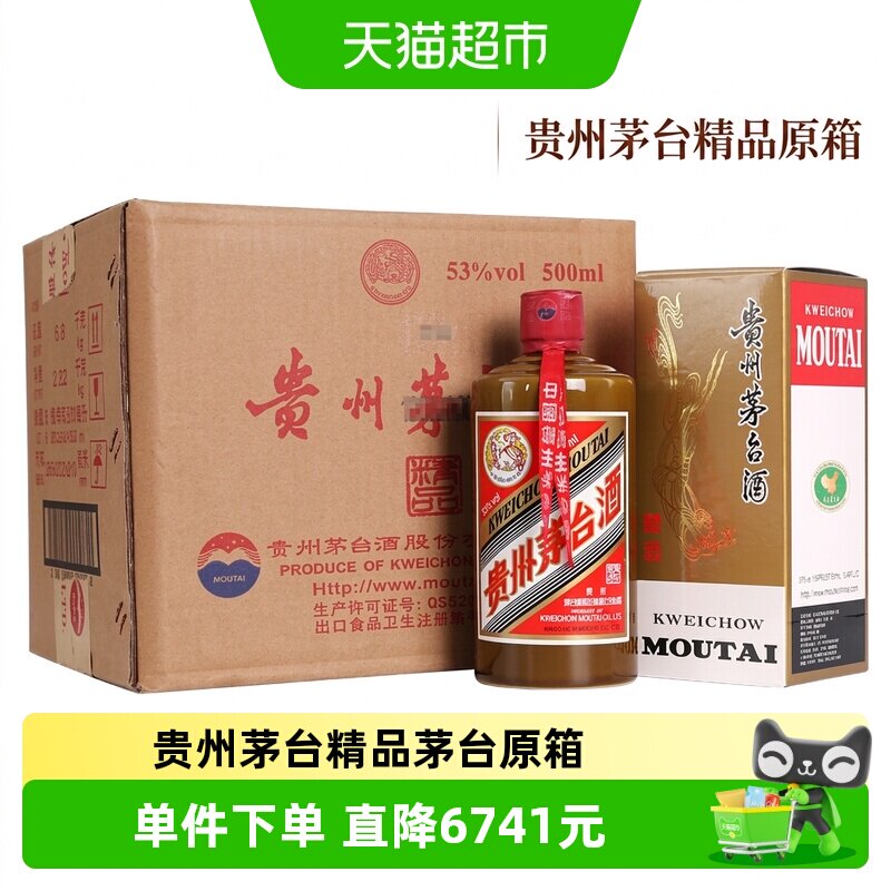 贵州茅台飞天精品酱香型白酒53度500ML*6原箱原封（年份随机）
