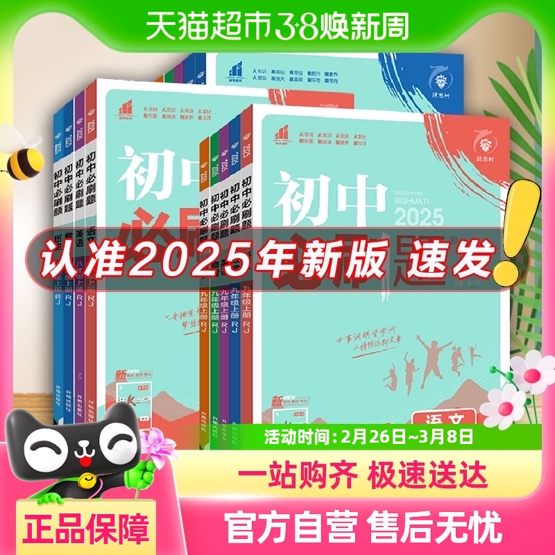 2024/25°бˢȫѡ߰˾²ѧӢ14.98Ԫ