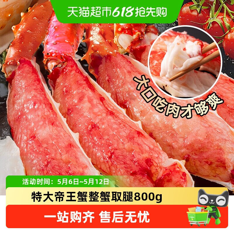 顺丰上门帝王蟹腿鲜活熟冻海鲜俄罗斯进口蟹腿肉特大熟冻年货礼盒