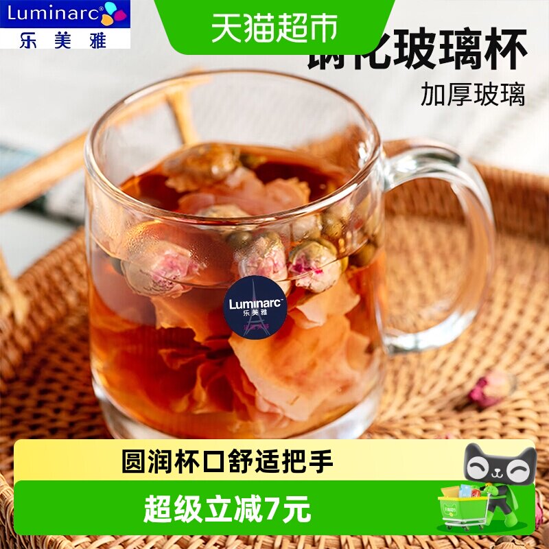 乐美雅耐热钢化玻璃杯380ml图片