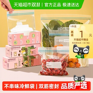 PAKCHOICE密封袋大中小号加厚食品级一次性保鲜袋自带封口分装 袋