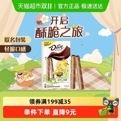 德芙清新抹茶注心牛奶巧克力饼干