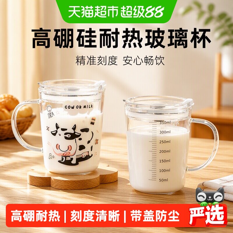 格娜斯儿童牛奶杯带盖350ml图片