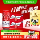 百威啤酒9.7°P经典 整箱批发浓郁麦香 醇正红罐拉格450ml 36听罐装