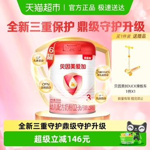 OPN奶粉1 乳铁蛋白 3岁 6罐含益生元 贝因美爱加婴幼儿奶粉3段350g