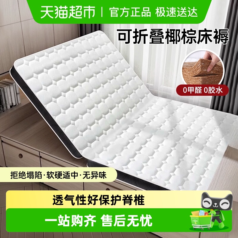 红豆家纺椰棕软垫乳胶材质床垫