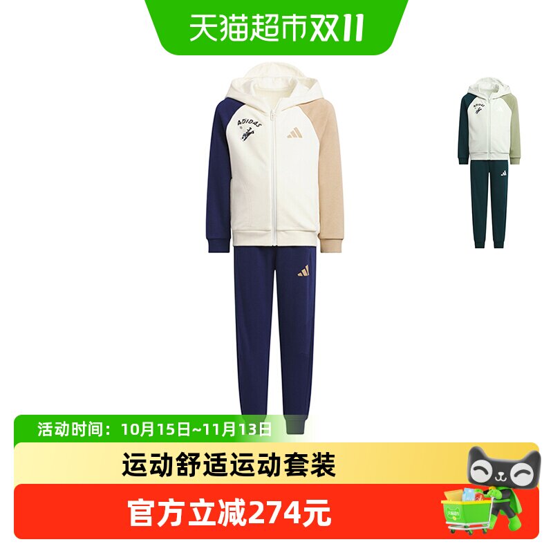 阿迪达斯童装男童运动套装25秋季新款儿童针织长袖运动服KC2798