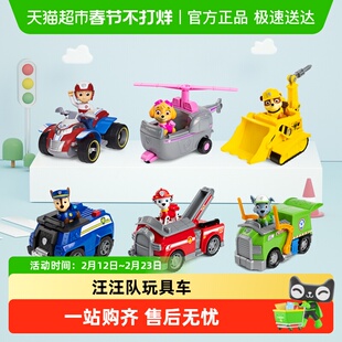 汪汪队立大功的玩具车汪汪队玩具全套装狗狗巡逻车旺旺队生日礼物