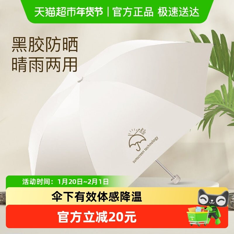 天堂伞纯色清新雨伞黑胶伞防晒防紫外线太阳伞折叠轻巧便携晴雨伞,居家日用,伞,淘宝优惠券,粉丝福利购,淘宝优惠卷
