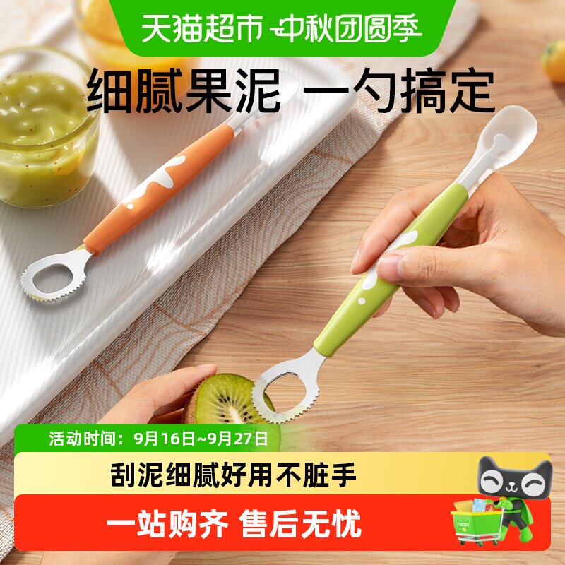 Yeesoom婴儿辅食硅胶刮泥勺可刮图片