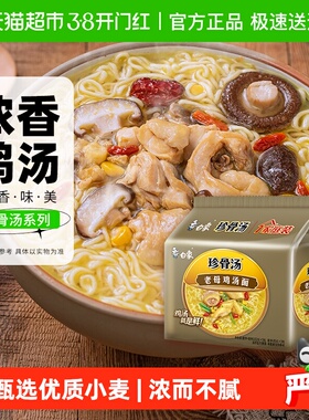 白象新经典方便面原味鸡汤面102g*5袋方便速食即食泡面