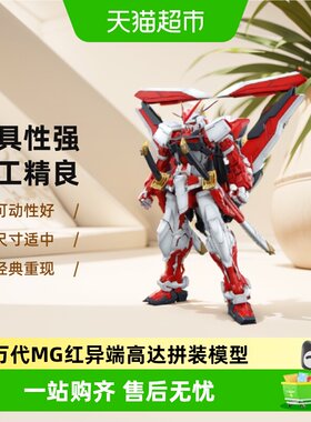 万代MG100异端高达人气配色亮眼