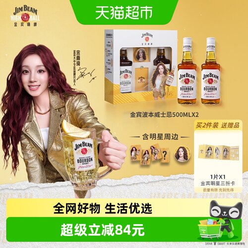 三得利金宾威士忌酒