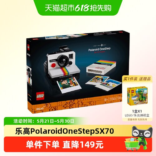 乐高PolaroidOneStepSX-70相机