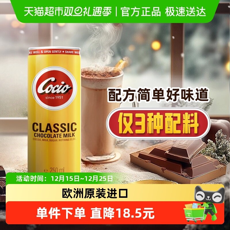 arla经典巧克力奶饮料250ml×6瓶
