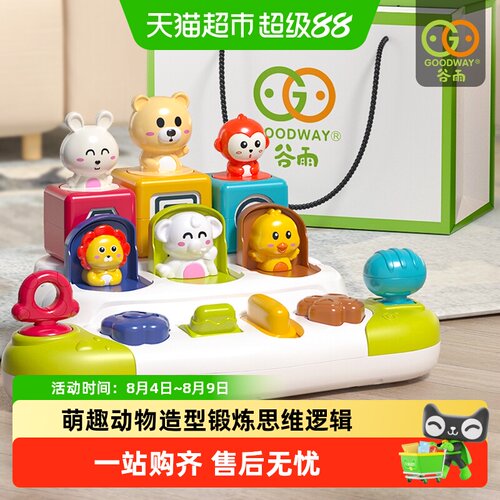 谷雨躲猫猫益智玩具培养专注力