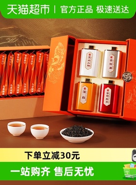 君品臻金骏眉正山小种红茶叶礼盒装送礼长辈送老丈人五大茗茶礼物