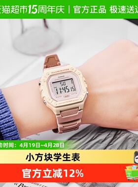 Casio卡西欧手表男女运动粉色学生小方块学生电子表W-218HC-4A2
