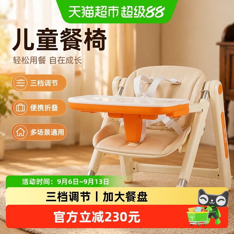 曼龙儿童餐椅便携可折叠稳固安全图片