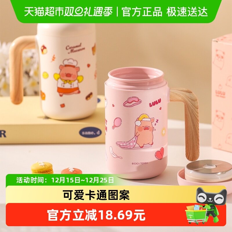 川岛屋&lulu猪陶瓷内胆保温杯