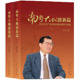 世纪之交广东改革发展 人民出版 探索与实践 精装 社 上下 南粤大地创新篇