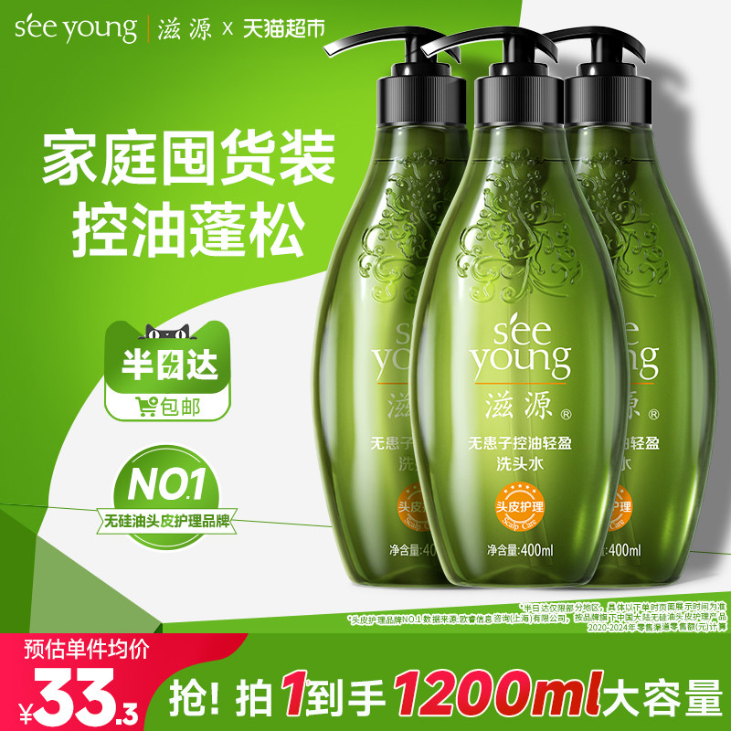 ��Դ�޻��ӿ�����ˬϴ��ˮ��װŮȥ��������ӯϴ��¶400ml*3ƿ 73.83Ԫ