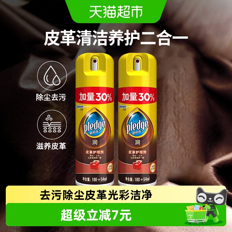 碧丽珠硅油光泽去污护理喷雾剂										