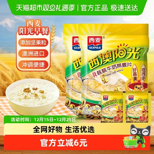 西麦高钙小袋装燕麦片560g×2袋