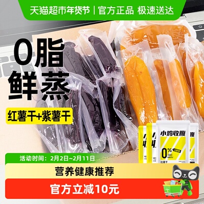 轻即红薯干紫薯干