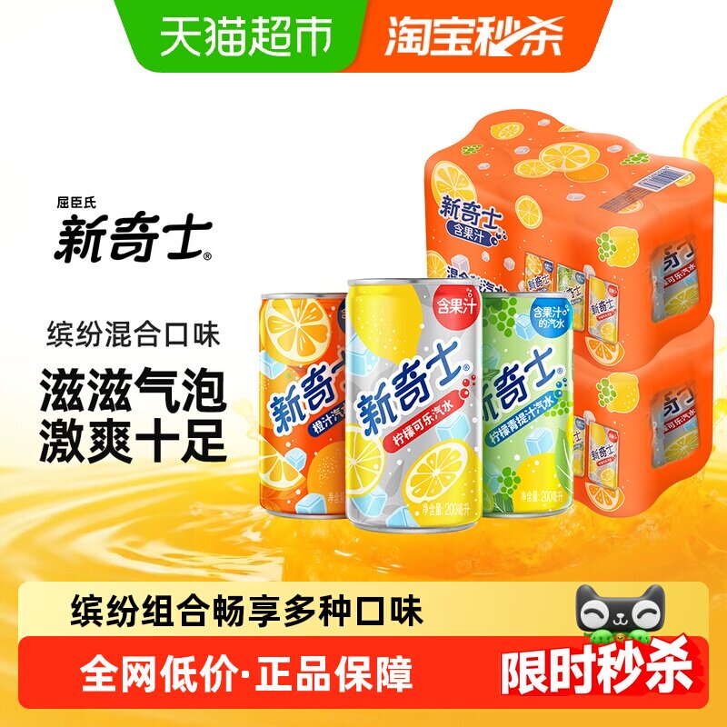屈臣氏新奇士气泡水火锅撸串