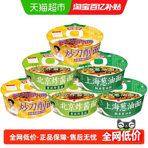 今麦郎多口味0油炸拌面