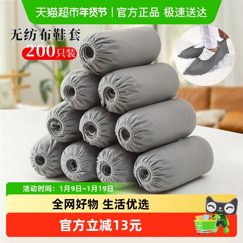 Edo一次性鞋套200只无纺布防尘防滑透气家用室内机房学生脚套灰色