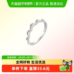 周大福公主风皇冠造型925银饰戒指款AB40444女友礼物