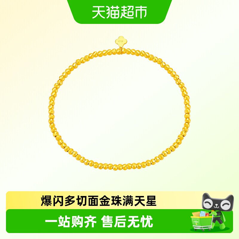 周大福爆闪金珠计价手串足金图片