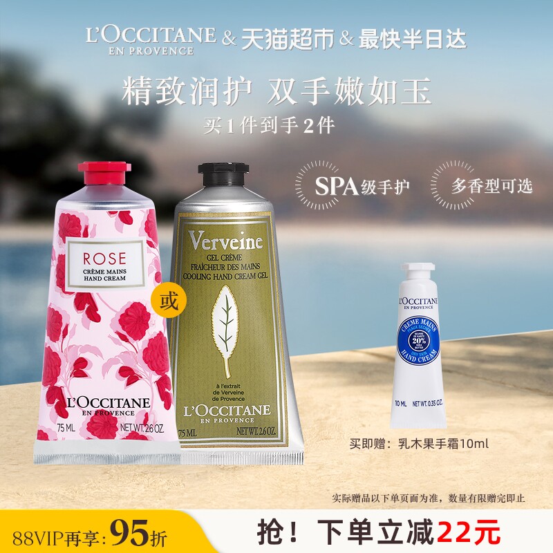 欧舒丹樱花/玫瑰/马鞭草手霜合集分享装补水保湿滋润呵护送礼留香