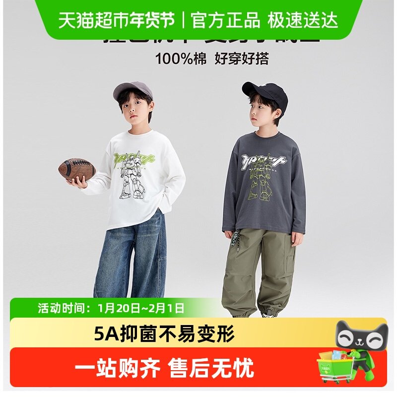左西童装男童长袖t恤纯棉儿童秋装机甲T2025新款男孩大童春秋款潮,童装/婴儿装/亲子装,T恤,淘宝优惠券,粉丝福利购,淘宝优惠卷