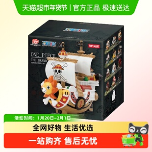 POPMART泡泡玛特航海王·伟大的航路系列模型载具潮流时尚玩具