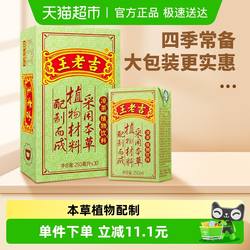 王老吉凉茶植物茶饮料大包装整箱更实惠百年传承中华老字号不上火