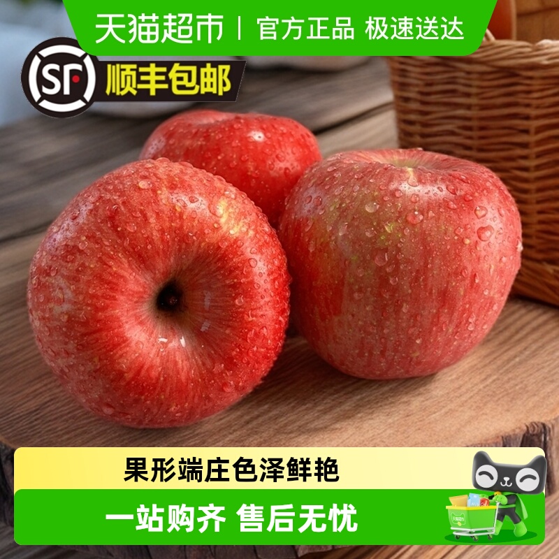 王掌柜洛川红富士苹果脆甜多汁无果锈原汁原味新鲜优质汁水满口